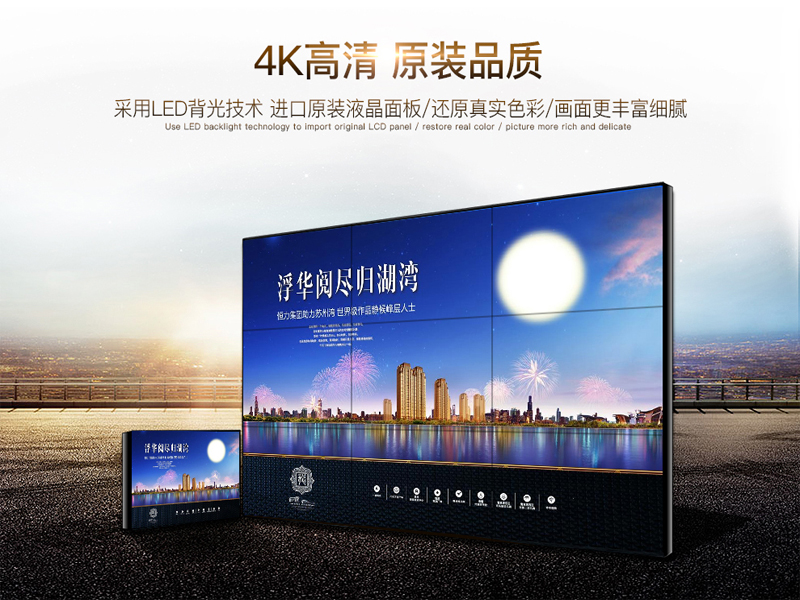 液晶拼接屏生產(chǎn)廠家“馬太效應”加劇、誰能逆勢翻盤！